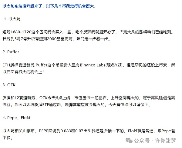从隐私跨链到AA钱包：深度解析Zecrey的转型之路